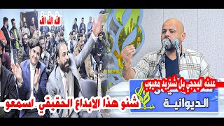 الشاعر سيف المياحي/يبهر الجمهور بقصائد كبيره جدا وابداع حقيقي/امسية منتدى خيال