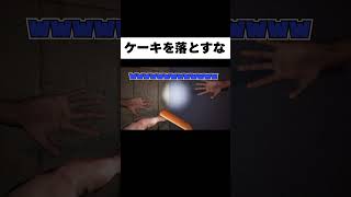 突然ホラゲーできんに君が発動する奴 #Shorts