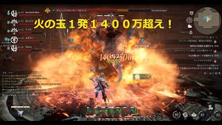 新月メイジ、メテオ１４００万超！！[bless unleashed][crescent moon mage][新月メイジ]