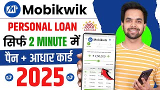 Mobikwik se Loan Kaise Le 2025 | Mobikwik Loan Kaise Le | Mobikwik Loan | Mobikwik se loan kaise len