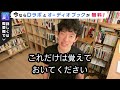 自分を大切にできない人は他人を幸せにできない／メンタリストdaigo切り抜き