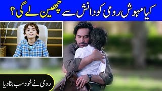Roomi REVEALS The PLOT of Meray Paas Tum Ho Accidently | FIRST TIME INTERVIEW OF ROOMI | Celeb City
