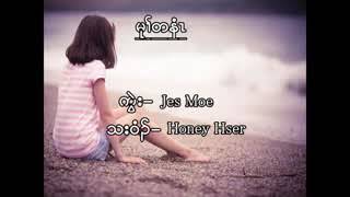 စ​ေကာကရင္​သီခ်င္​း