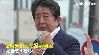 前日本首相安倍晉三街頭遭槍擊 槍手落網為前海上自衛隊員 現場逮捕畫面曝光 | Yahoo Hong Kong