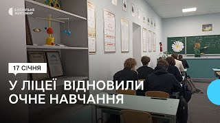 Збудували укриття та зробили ремонт — у громаді на Житомирщині у ліцеї відновили очне навчання