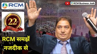 😀RCM समझें नजदीक से | KC Chhabra Speech in Rcm 22nd Anniversary