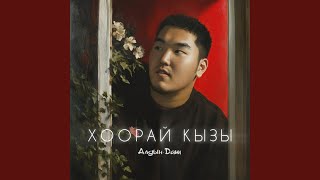 Хоорай кызы