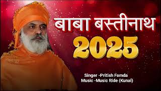 baba Bastinath new dhamakedar song