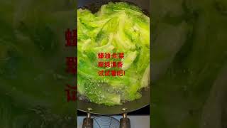 蠔油·生菜l翠绿清香l  Lettuce With Oyster Sauce Easy  Recipes