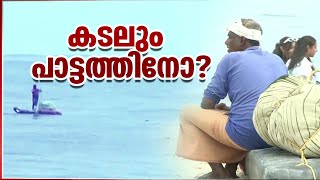 മാരാരിക്കുളം കടൽത്തീരം സാഹസിക ടൂറിസത്തിന് സ്വകാര്യ കമ്പനിക്കു നൽകി അധികൃതർ  | Marari beach