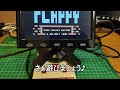 ファミコンミニにゲームを追加する ファミコン編