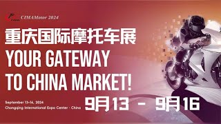 别错过了！重庆国际摩托车展 - 中国摩博会2024