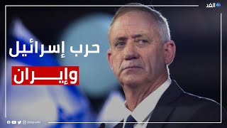 إسرائيل تلجأ للخيار العسكري مع إيران.. كيف ذلك؟