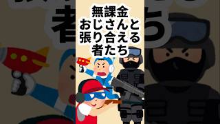 【雑学】無課金おじさんと張り合える者たち #雑学 #知識 #トリビア #狙撃手