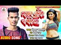 new song vinay barsati मच्छर जगहे प काटेला bhojpuri gana super hit machhar jagahe pe katela