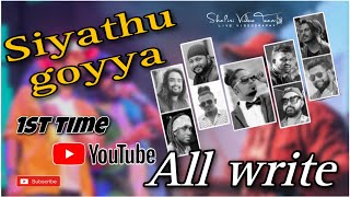 siyathu goyya - සියාතු ගොයියා All write වෙතින් පලමු වරට / දොම්පෙ ප්‍රසංගයේදී - dompe