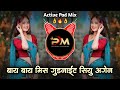 Bye bye miss goodnight - kal fir milenge tere mere nain dj song | Gavthi Pad Mix | Dj Pavan Khamgaon