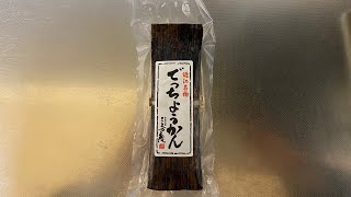 【スイーツ（JAPAN sweets）】近江名物でっちようかん　「株式会社近江三方庵」