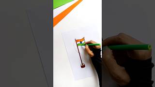 ❤️ Independence day easy drawing for kids| Draw National flag #shorts #independenceday  #flagdrawing