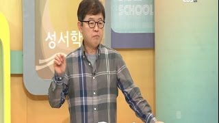 CBS 성서학당 느헤미야 6강 \