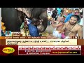 மயூரநாதர் கோயில் யானைக்கு சிறப்பு அபிஷேகம் mayiladuthurai