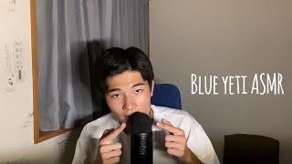 【ASMR】遂に届いた! Blue Yeti マイク! (Sound quality test of new microphone)