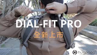 【hugpapa】Dail-fit Pro 3in1_韓國嬰兒腰凳背巾 官方開箱影片