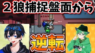 【Among Us】インポスターで大逆転勝利!! 吊りなし６人盤面から勝負を仕掛ける！【解説最強ネタ生放送アマングアスLive初心者TheAirShip立ち回りコツ日本語エアシップ新マップ】