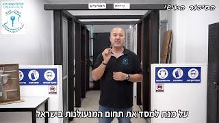 קורס מנעולנות