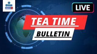 TEA TIME BULLETIN LIVE | 01-02-2025 | GOA NEWS | GOA LATEST UPDATES | GOMANTAK TV