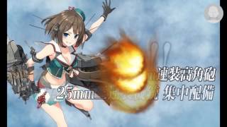 艦隊collection 2016秋活 E3(丙)斬殺實錄