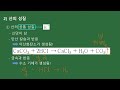 화학의 기초 17 1편 산 u0026 염기