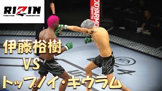 伊藤裕樹 VS トップノイ・キウラム RIZIN