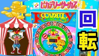 【メダルゲーム】ピカデリーサーカスで遊んでいたら謎の現象発生！