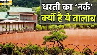 जानिए Japan के इस तालाब को क्यों कहा जाता है Bloody Pond