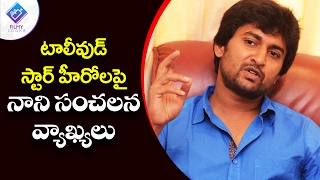 Nani Comments on Tollywood Heroes | Nenu local movie