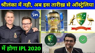 IPL 2020 - Mike Hesson And Simon Katich Talks About IPL In Australia And South Africa