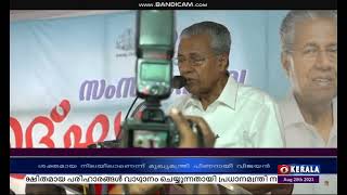 കേരളത്തിലെ പൊതുവിതരണ സംവിധാനം, ശക്തമായ നിലയിലാണെന്ന്, മുഖ്യമന്ത്രി പിണറായി വിജയന്‍