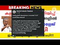 നാളെ അവധി പ്രഖ്യാപിച്ചു🔴school holiday news today malayalam school avadhi vartha band news holiday