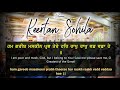 Keertan Sohila | ਕੀਰਤਨ ਸੋਹਿਲਾ  | Gurbani Nitnem