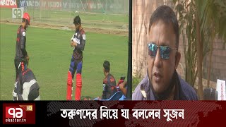 বিপিএলে কেন হতাশ করলো তরুণরা ? | Sports | Khelajog | Ekattor TV