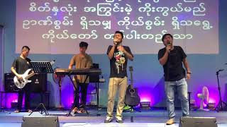 သစ္စာတရား ဖြင့် ကိုးကွယ်မည် - CSCC