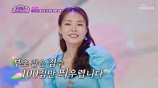 시원하게 뻗어나가는 목소리😍 ‘부초 같은 인생’♪ TV CHOSUN 240516 방송 | [미스쓰리랑]  4회 | TV조선