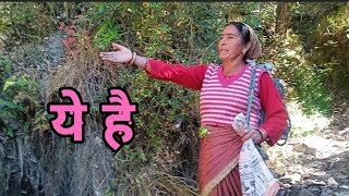 स्वर्ग से भी सुन्दर  जगह 🙏 Vinita Jaguri Semwal Vlog 🙏❤️