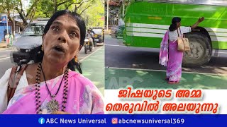 സർക്കാർ നൽകിയ പണം എവിടെ | ABC News Universal Malayalam