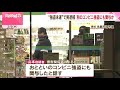 福岡市早良区のコンビニ強盗未遂　自称・会社員の男逮捕　糸島市のコンビニ強盗にも関与か