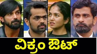 ವಿಕ್ರಂ vs ಭವ್ಯ ಯಾರಿಗೆ ನಿಮ್ಮ ಸಪೋರ್ಟ್ | Hoysal Shetty Vlogs