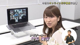 オンラインで？！不思議な力を体験～科学講座「回転とまさつ」