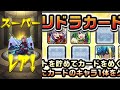 【モンスト】〇〇先生…　ちはやで闇神殿ワンパン周回したいです…