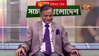 সচেতন বাংলাদেশ | Talk Show | Ep 03